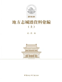 Compilation of Local Chronicle City Wall Data (part 1)