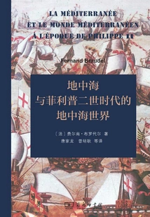 The Mediterranean and the Mediterranean World in the Age of Philip Ii