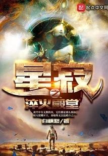 Quenching Palace of Star Silence