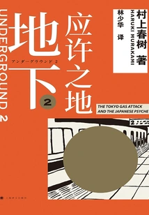 Underground 2: the Promised Land