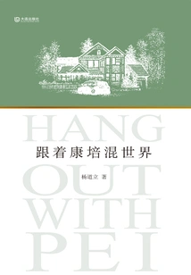 Follow Kang Pei Around the World