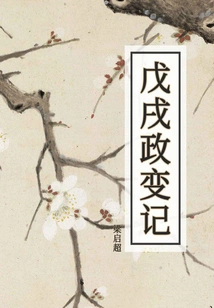 Records of the 1898 Revolution