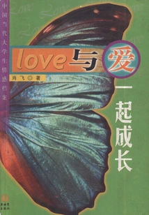 Growing with Love: Emotional Archives of Contemporary Chinese College Students