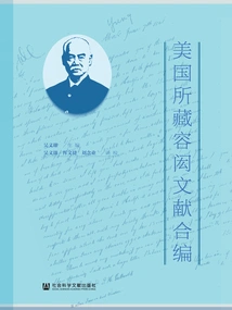 Compilation of Yong Hong's Documents Collected in the United States