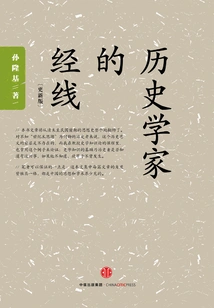 Historian's Meridian