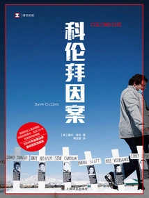 Columbine Case (translated Documentary)