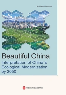 Beautiful China: Interpretation of China's Ecological Modernization in 2050 (english)