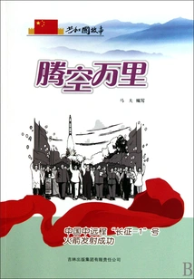 Thousands of Miles in the Sky: China's Medium- and Long-range "long March-1" Rocket Successfully Launched