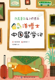 Kimchi French Fries Meet Fried Noodles: a Foreign Doctor's Diary of Studying in China