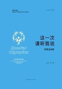 This Time, Please Listen to Me: Special Olympics Vol