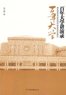 Centenary University Lectures