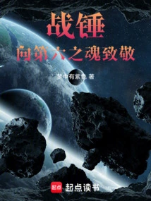 Warhammer: Allegiance to the Sixth Soul God