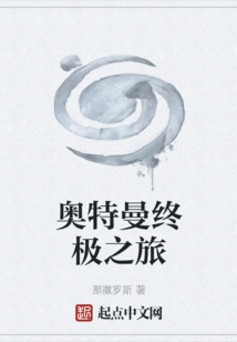 Ultraman Ultimate Journey