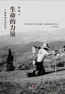 The Power of Life: a Leper's Documentary