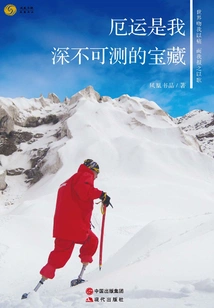 Misfortune is My Unfathomable Treasure