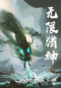 Infinite Hunting God