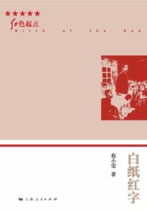 Red Letter on White Paper