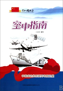 Air Guide: China Successfully Launched a Series of Navigation Satellites