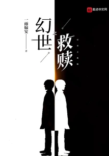 The Redemption of Fantasy World