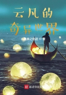 Yunfan's Strange World