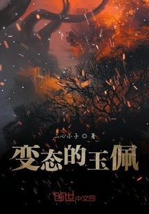 Perverted Jade Pendant