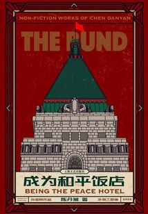 Become a Peace Hotel