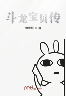 Dragon Fighting Baby Legend