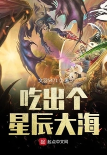 Eat a Sea of ​​stars