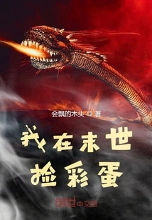 I Am Picking up Easter Eggs in the Apocalypse