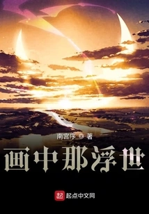 The Floating World in the Painting