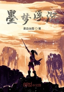 The Ups and Downs of Ink Dreams