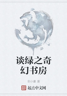 Talking About the Green Fantasy Study Room