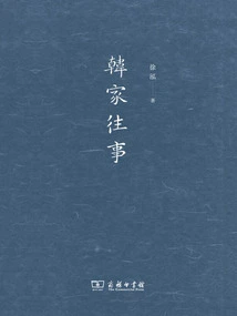 Han Family Past Events