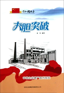 Bold Breakthrough: Bankruptcy of Chinese Enterprises Becomes a Reality