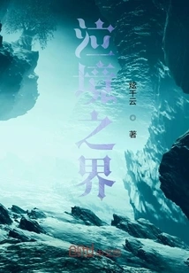 The Realm of Weeping