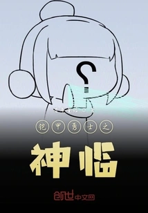 The God of Armored Warriors Arrives