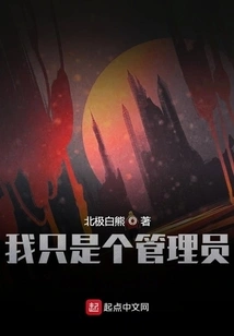 I'm Just an Administrator