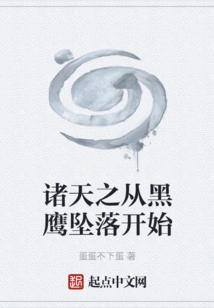 All Heavens Begins with Black Hawk Down