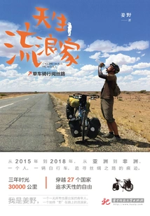 Born to Be a Wanderer: Cycling Along the Silk Road