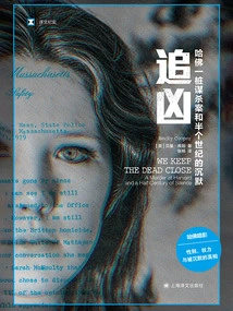 Chasing the Murderer: a Harvard Murder and a Half-century of Silence