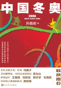 China Winter Olympics