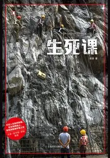 Life and Death Lesson (translated Documentary)