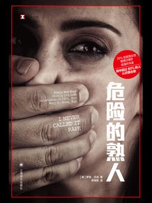 Dangerous Acquaintance (translation Documentary)