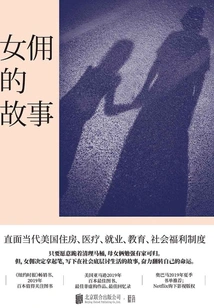 The Maid's Story: I Just Wanted My Daughter to Have a Family