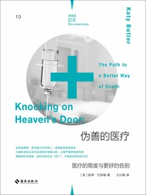 Medical Hypocrisy: the Limits of Medical Care and a Better Goodbye