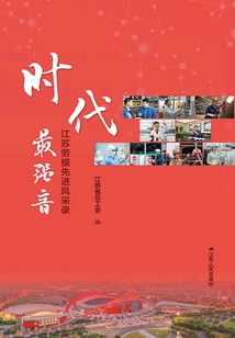 The Strongest Voice of the Era