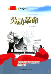 Labor Revolution: the Reform of the National Labor and Employment System Has Achieved Initial Results