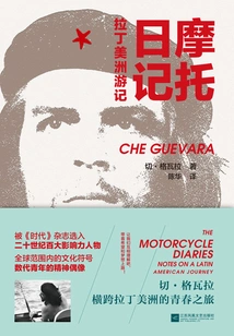 Motorcycle Diaries: Travels in Latin America