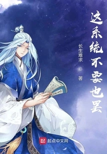 It's Okay If You Don't Want This System!