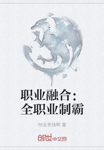 Professional Integration: All-professional Dominance